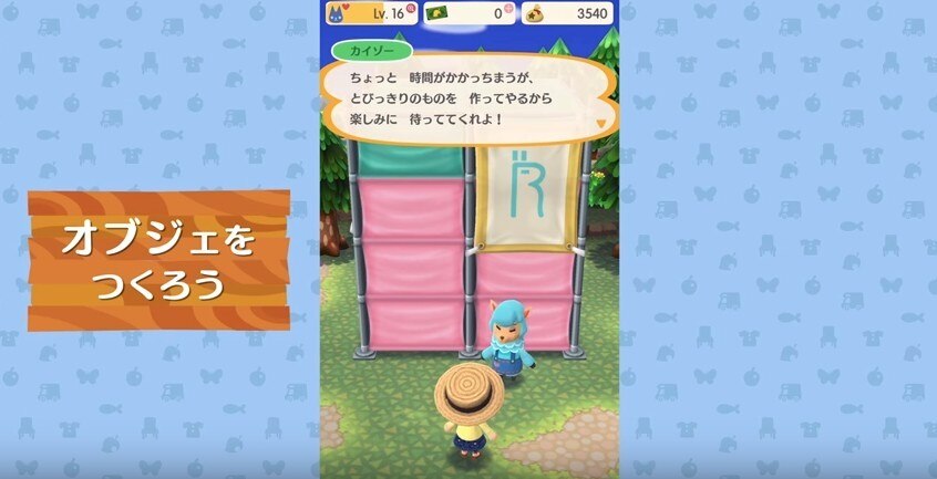 オブジェ
