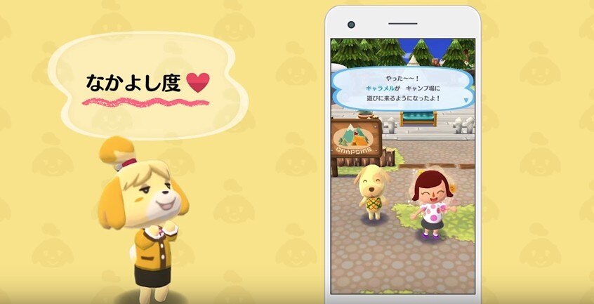 なかよし度
