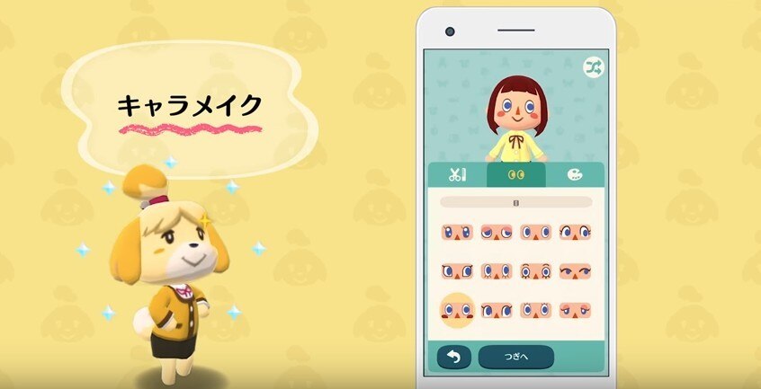 キャラメイク