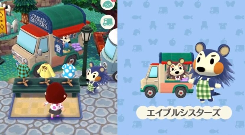エイブルシスターズ