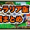 アルテマロゴ