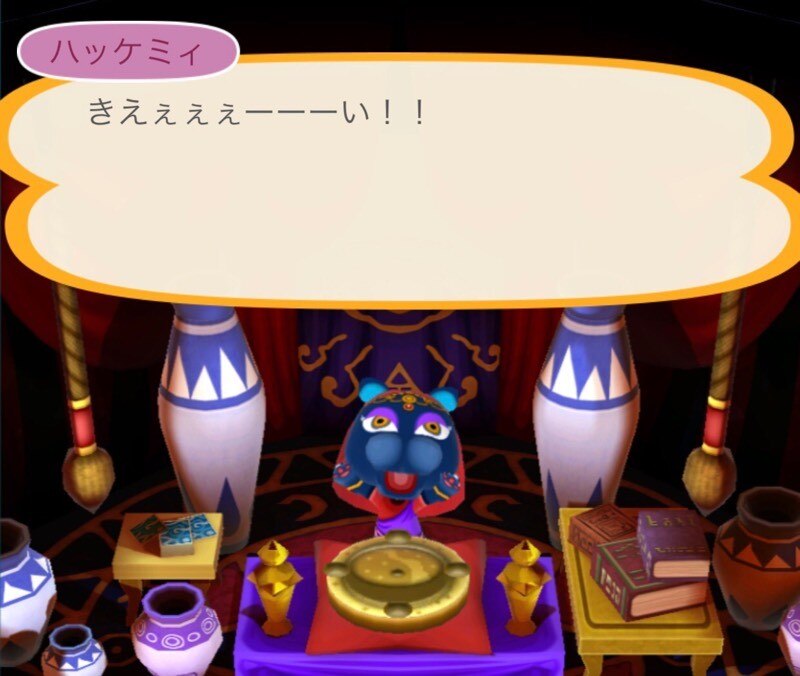 ハッケミィさん