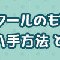 アルテマロゴ