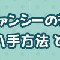 アルテマロゴ
