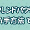 アルテマロゴ