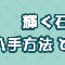 アルテマロゴ