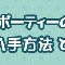 アルテマロゴ