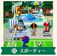 スポーティ