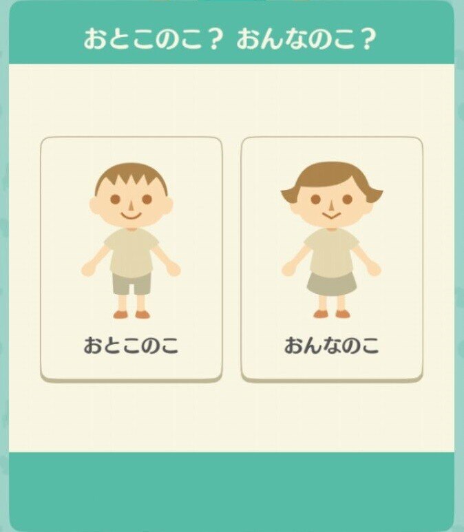 ポケ森 おとこのこ？おんなのこ？