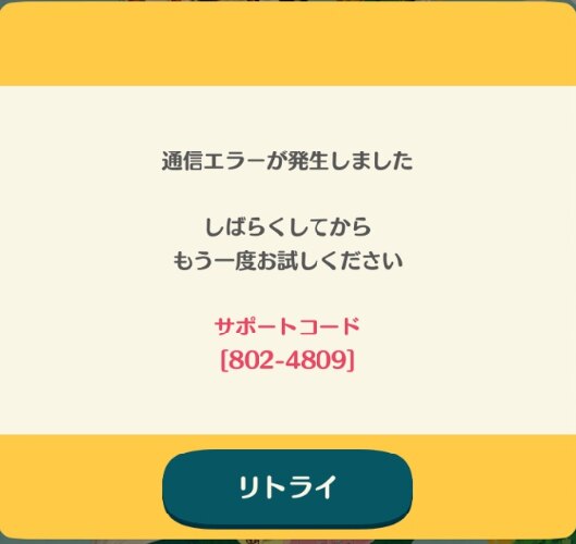 メンテナンス