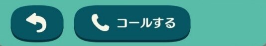 コール