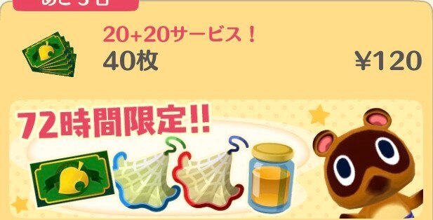 72時間限定