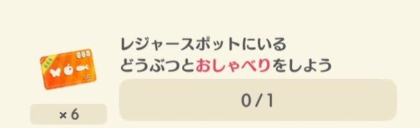 おねがいチケット