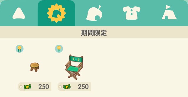 とたけけとたぬきちのイス