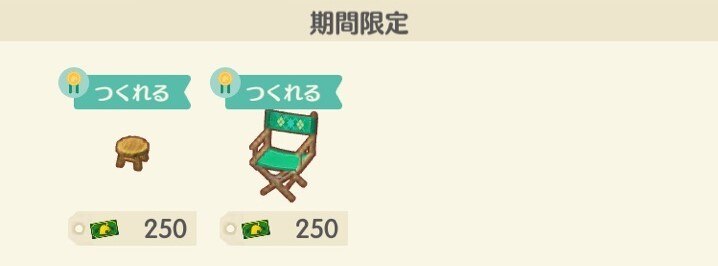 たぬきちのイス
