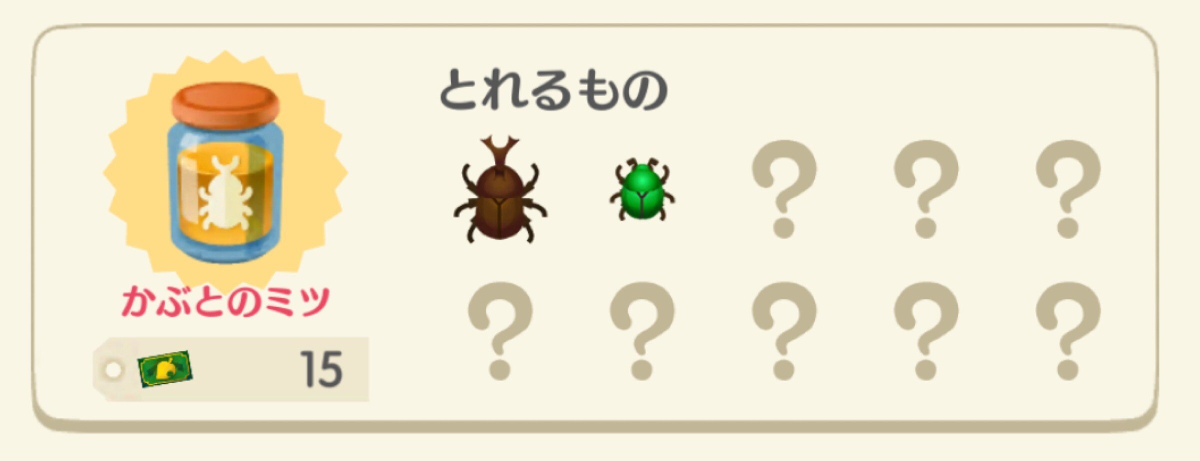 かぶとのみつ