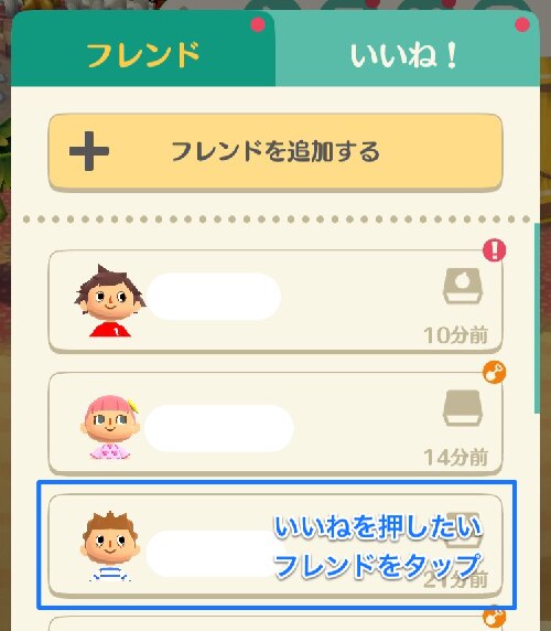 フレンド3
