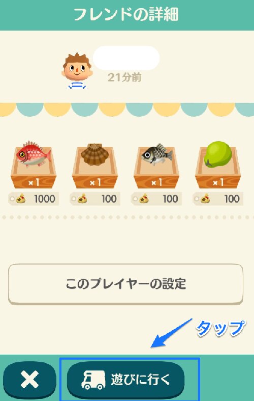 フレンド4