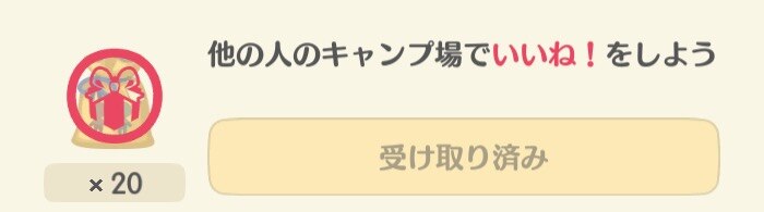 しずえチャレンジ