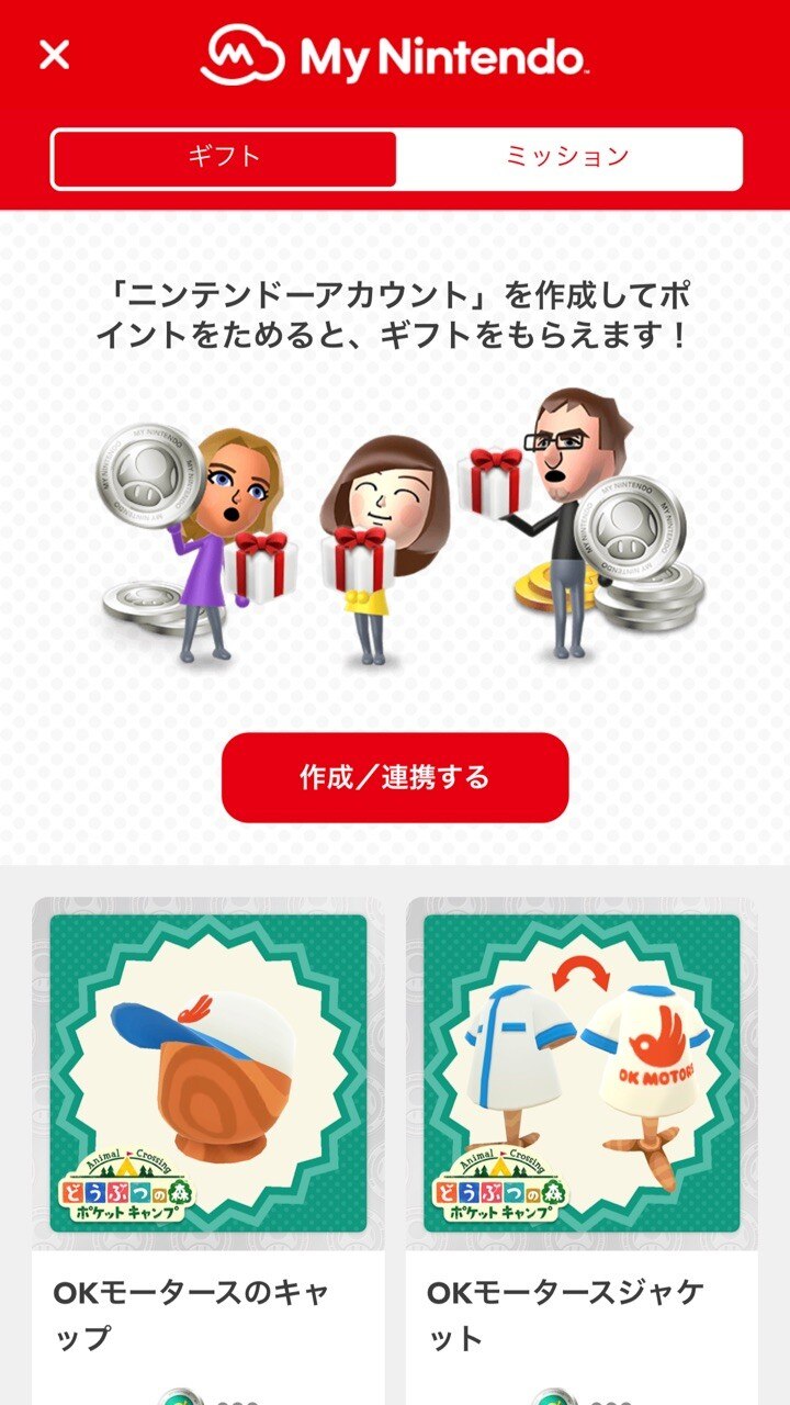 マイニンテンドー