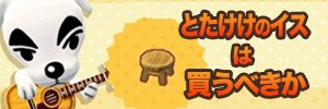 とたけけ