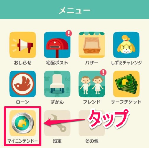 メニュー