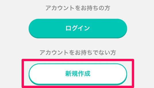 しんきさくせい