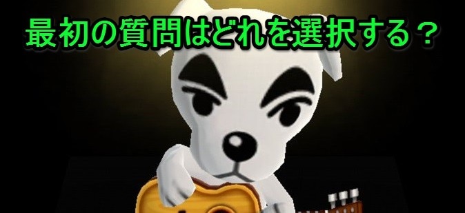 質問