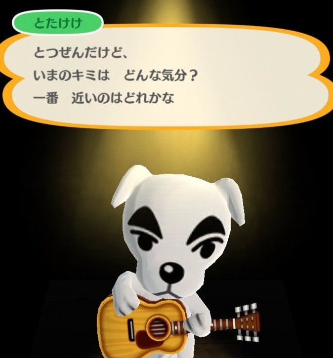 とたけけの質問