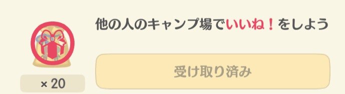 しずえチャレンジ