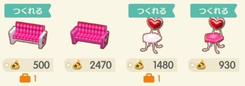 リメイク家具