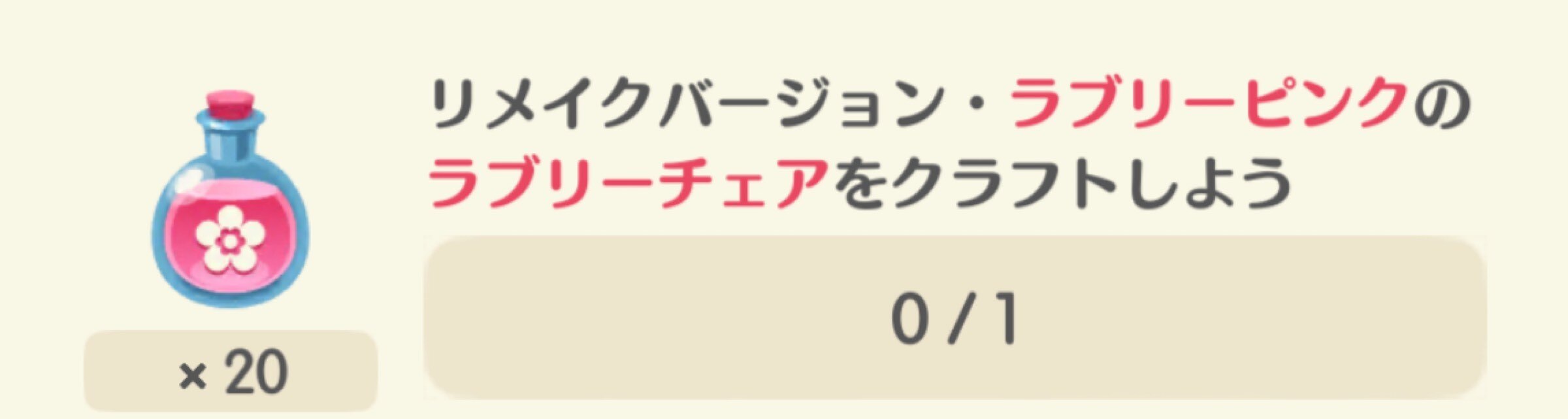 ミッション