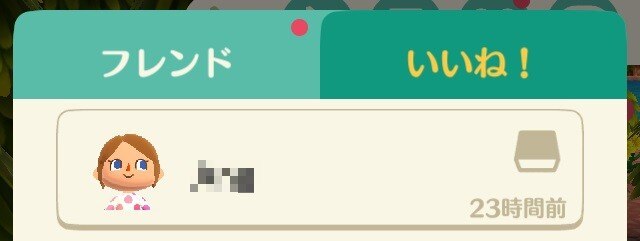 いいね