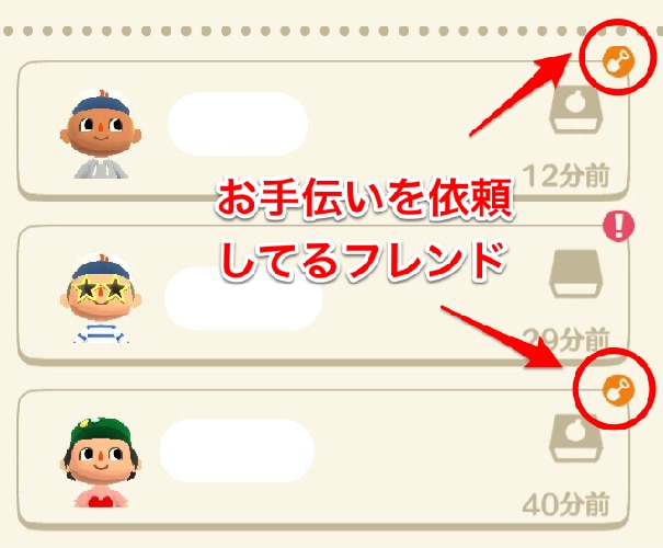 手伝う1