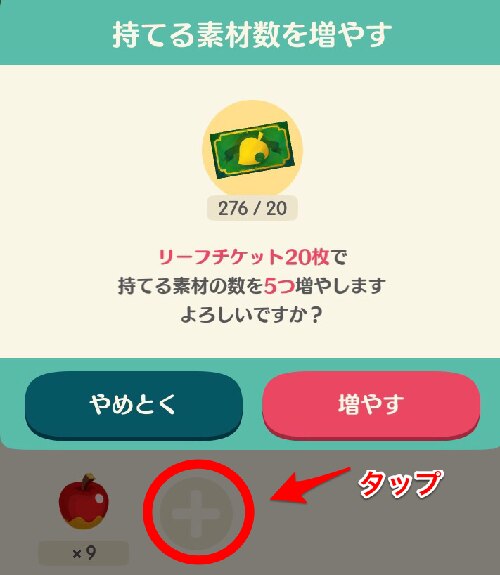リーフチケット