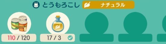 素材不足