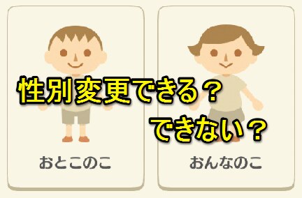 性別