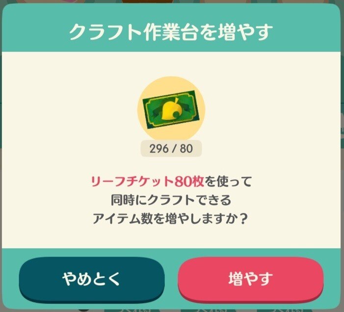 クラフト作業台拡張