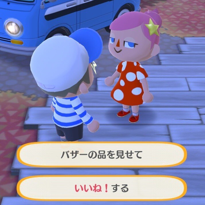 いいね！！