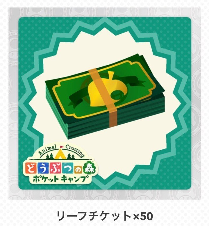 ニンテンドーアカウント