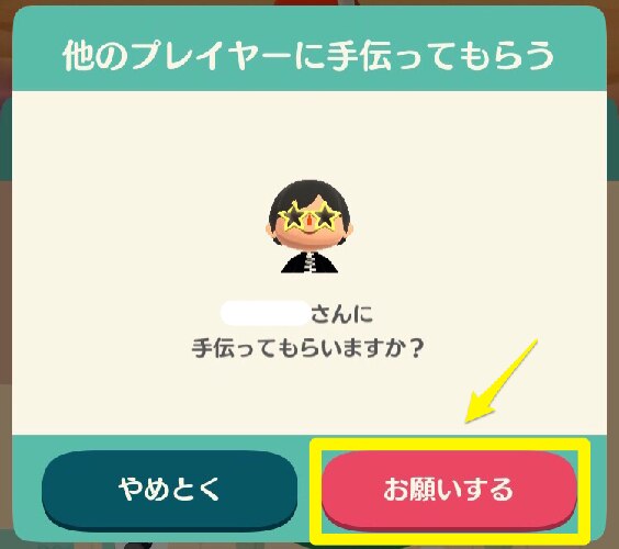 鉱山フレンド要請