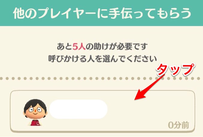 フレンド選択