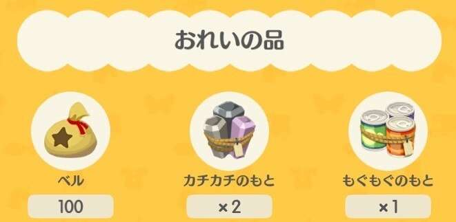 もぐもぐ