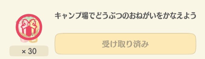 しずえチャレンジペラペラのもと