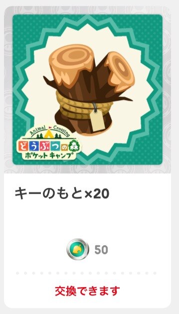 プラチナポイントキーのもと