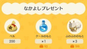 なかよし度スポーティー