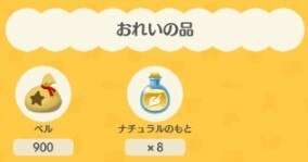 おれいナチュラル