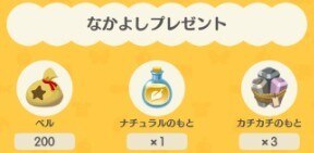 なかよし度ナチュラル