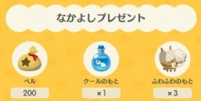 なかよし度ふわふわのもと