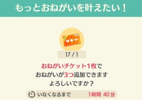 おねがい